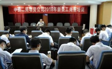 培训岗前总结报告5篇