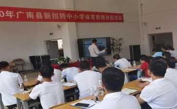 新幼儿教师岗前培训总结8篇