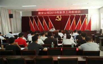 适岗前培训心得体会优秀6篇