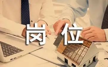 换岗位的心得体会最新5篇