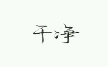 小班小猪变干净了教案7篇