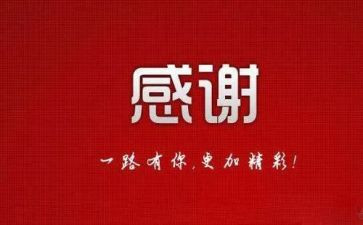 感谢的事作文400字7篇