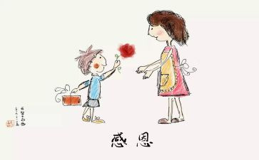 我最感谢的人作文5篇