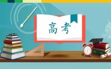 2023高考心得体会优质7篇