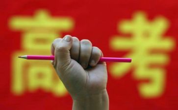 与高考的作文优质5篇