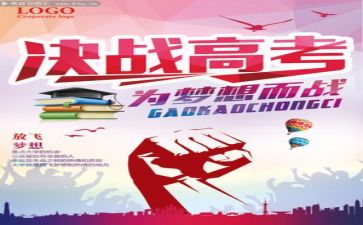 作文800字高考作文参考5篇