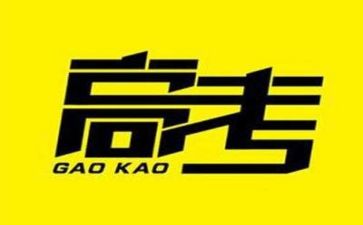 高考作文试题与作文7篇