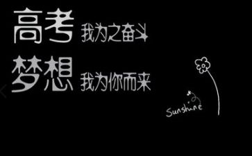 2024高考励志演讲稿通用5篇