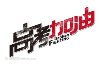 2023高考心得体会参考6篇