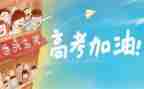 2023高考微作文精选6篇