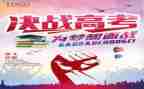 作文800字高考作文参考5篇