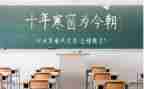 2023高考心得体会精选5篇
