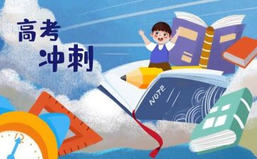 高三教师总结模板5篇