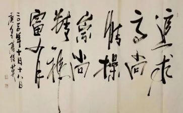 高尚的演讲稿6篇