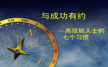 听高效课堂心得体会精选5篇