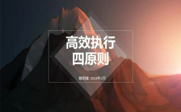 高效课堂数学心得体会模板6篇