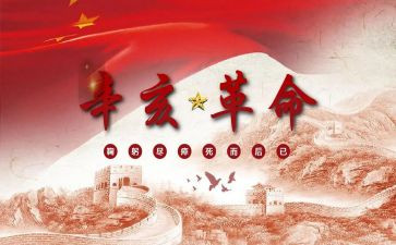 忆革命先烈心得体会6篇