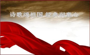 关于歌颂祖国的演讲稿6篇