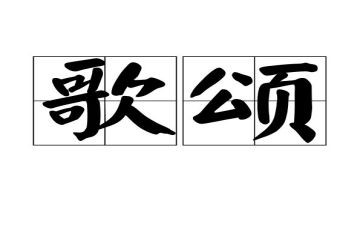 歌颂祖国的演讲稿600字演讲稿5篇