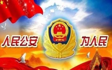 公安党委述职报告5篇