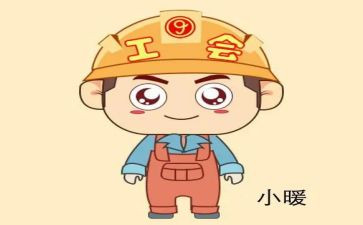 优秀工会主要事迹6篇