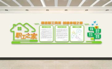 工会工作的工作总结6篇