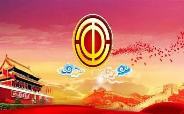基层工会活动方案8篇