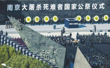 公祭心得体会7篇