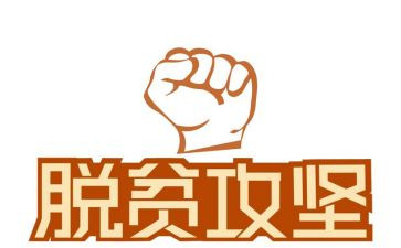 攻坚先进事迹材料7篇