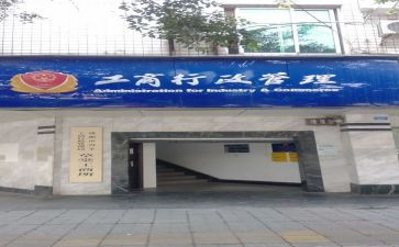 工商工作总结5篇