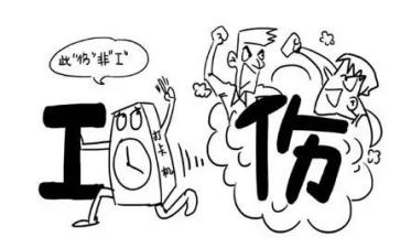 工伤鉴定表申请书7篇