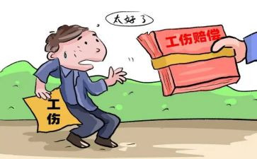 申请劳动工伤鉴定申请书8篇