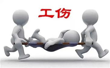工伤假申请书模板5篇