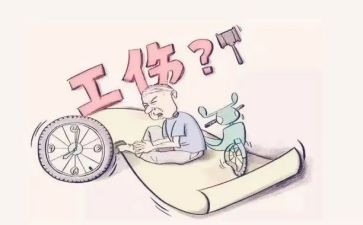 工伤假申请书参考6篇