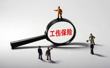 工伤伤鉴定申请书6篇