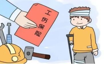 工伤假申请书最新5篇