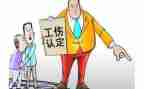 工伤单位申请书6篇
