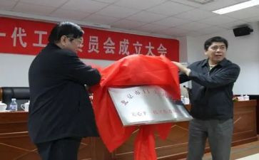 工委会申请书6篇