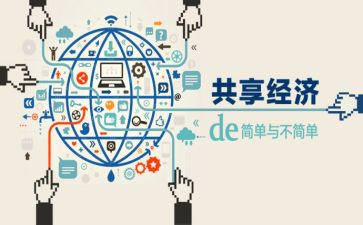 共享单车调查报告8篇