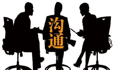 学习《沟通》心得体会通用7篇