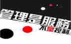 管理力心得体会优质8篇