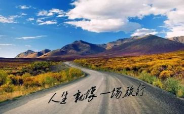观征途心得体会5篇