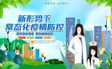 冠状病毒心得体会8篇