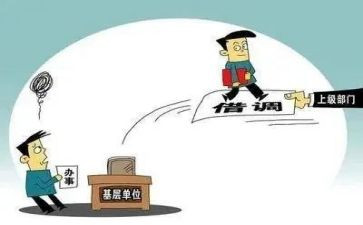 挂职调研报告6篇