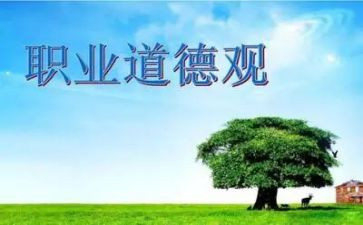 规范与师德的心得体会8篇