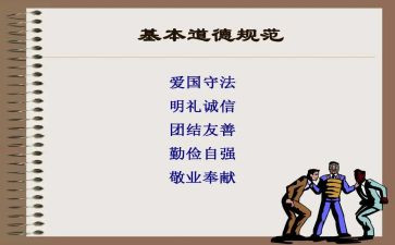 写规范字的演讲稿8篇