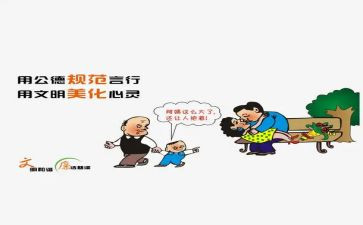 学规范演讲稿8篇