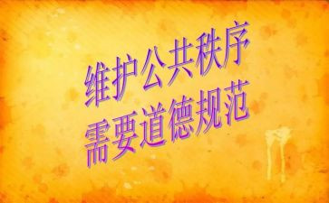 执法规范心得体会8篇