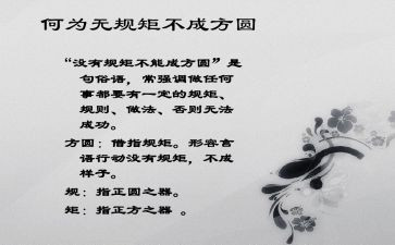规矩作文800字7篇