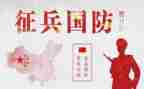 学校国防教育总结8篇